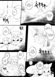 Page 5 of 25.07 게임 정모에 나갔더니 나만 남자였던 이야기 2 - preview thumbnail
