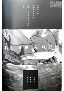Page 3 of MORE DEAD WITH BREATH丨因窒息而亡（崩坏：星穹铁道） - preview thumbnail