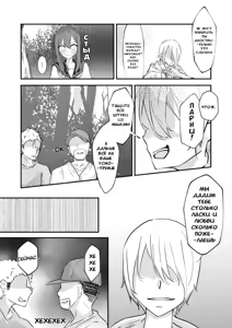 Page 16 of JK Kuppuku Kousoku (Aikidou Shoujo ga Maketa Hi) #1 / Айкидо не спасло №1 - preview thumbnail