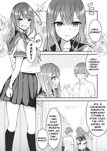 Page 2 of JK Kuppuku Kousoku (Aikidou Shoujo ga Maketa Hi) #1 / Айкидо не спасло №1 - preview thumbnail