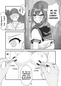 Page 23 of JK Kuppuku Kousoku (Aikidou Shoujo ga Maketa Hi) #1 / Айкидо не спасло №1 - preview thumbnail