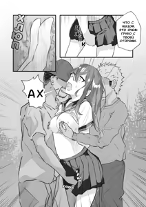 Page 25 of JK Kuppuku Kousoku (Aikidou Shoujo ga Maketa Hi) #1 / Айкидо не спасло №1 - preview thumbnail