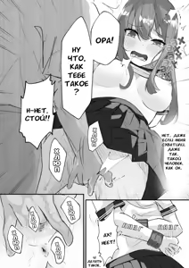 Page 28 of JK Kuppuku Kousoku (Aikidou Shoujo ga Maketa Hi) #1 / Айкидо не спасло №1 - preview thumbnail