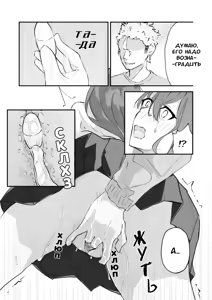 Page 31 of JK Kuppuku Kousoku (Aikidou Shoujo ga Maketa Hi) #1 / Айкидо не спасло №1 - preview thumbnail