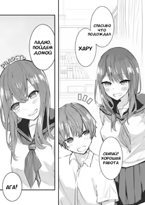 Page 4 of JK Kuppuku Kousoku (Aikidou Shoujo ga Maketa Hi) #1 / Айкидо не спасло №1 - preview thumbnail