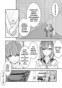 Page 5 of JK Kuppuku Kousoku (Aikidou Shoujo ga Maketa Hi) #1 / Айкидо не спасло №1 - preview thumbnail