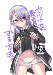 Setsuna o Kyouiku suru Houhou. — hentai manga cover on Fhentai