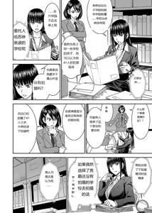Page 247 of Tama kikku 01-05 - preview thumbnail