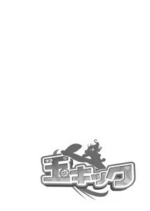 Page 422 of Tama kikku 01-05 - preview thumbnail