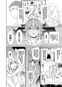 Page 16 of sexual curiosity ~Comparing Pussies at the Love Hotel~ (decensored) - preview thumbnail