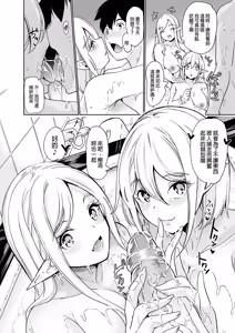 Page 18 of sexual curiosity ~Comparing Pussies at the Love Hotel~ (decensored) - preview thumbnail