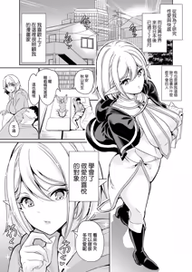 Page 3 of sexual curiosity ~Comparing Pussies at the Love Hotel~ (decensored) - preview thumbnail