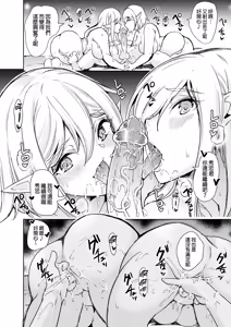 Page 42 of sexual curiosity ~Comparing Pussies at the Love Hotel~ (decensored) - preview thumbnail