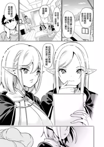 Page 43 of sexual curiosity ~Comparing Pussies at the Love Hotel~ (decensored) - preview thumbnail