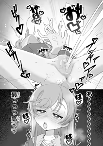 Page 5 of Nijigaoka Mashiro no Seishori Jijou - preview thumbnail