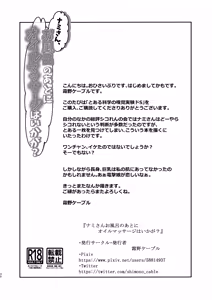 Page 30 of Nami-san, Ofuro no Ato ni Oil Massage wa Ikaga? - preview thumbnail