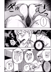 Page 8 of Nami-san, Ofuro no Ato ni Oil Massage wa Ikaga? - preview thumbnail