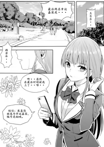 Page 3 of Eid al-Adha Chapter 5 - preview thumbnail