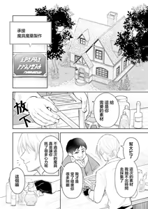 Page 3 of sakyubasu no shison wa komattemasu. | 魅魔的后代好烦恼 - preview thumbnail