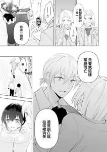 Page 40 of sakyubasu no shison wa komattemasu. | 魅魔的后代好烦恼 - preview thumbnail