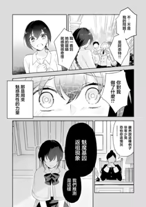 Page 8 of sakyubasu no shison wa komattemasu. | 魅魔的后代好烦恼 - preview thumbnail