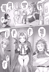 Page 4 of Otokonoko Yuusha no Himitsu no Fukujou - preview thumbnail