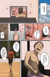 Page 3 of Genkan o Aketara Iru Kanyuu Oba-san - preview thumbnail