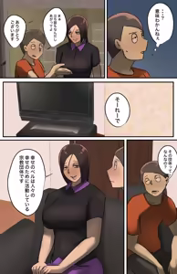 Page 56 of Genkan o Aketara Iru Kanyuu Oba-san - preview thumbnail