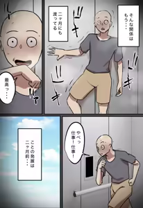 Page 40 of Elevator de Issho ni Natta Toki dake Kiss Suru Kankei - preview thumbnail