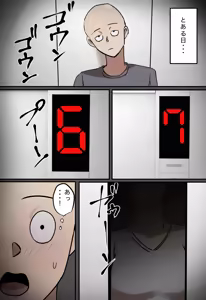 Page 4 of Elevator de Issho ni Natta Toki dake Kiss Suru Kankei - preview thumbnail