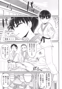 Page 2 of Budou Baka - preview thumbnail