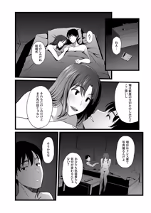 Page 3 of Hamerareta Shinrou ~Wedding Planner no Baai~ - preview thumbnail