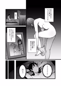 Page 4 of Hamerareta Shinrou ~Wedding Planner no Baai~ - preview thumbnail