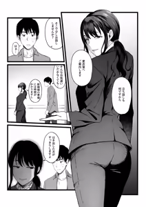 Page 8 of Hamerareta Shinrou ~Wedding Planner no Baai~ - preview thumbnail