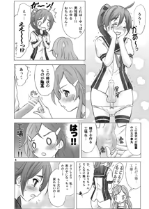 Page 3 of Renai Shoshinsha Mark - preview thumbnail