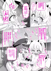 Page 3 of イブキ x イロハ | 伊吹 x 伊吕波 - preview thumbnail