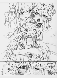 Page 28 of 喜欢你身上的气味1+2（咩栗x呜米) - preview thumbnail