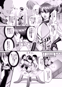 Page 3 of Kishi Danchou Hinata no Kougyaku Choukyouroku - preview thumbnail