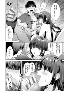 Page 176 of Your Pure - preview thumbnail