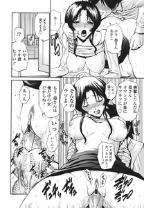 Page 117 of Hito no Tsuma - Married Woman - preview thumbnail