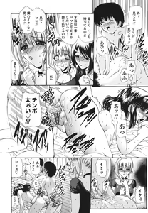 Page 179 of Hito no Tsuma - Married Woman - preview thumbnail