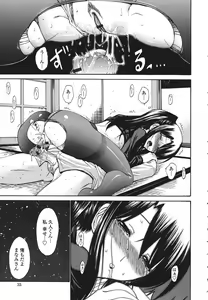 Page 40 of Hito no Tsuma - Married Woman - preview thumbnail