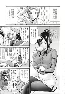 Page 74 of Hito no Tsuma - Married Woman - preview thumbnail