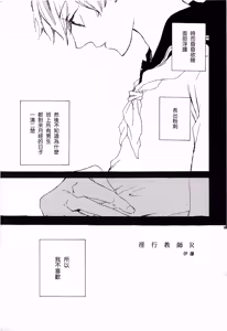 Page 3 of 夢際玉虫 - preview thumbnail