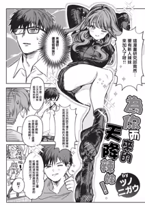 Page 2 of Kimi ga Tame ni Gal wa Kuru! - preview thumbnail