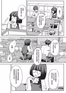 Page 21 of Kimi ga Tame ni Gal wa Kuru! - preview thumbnail