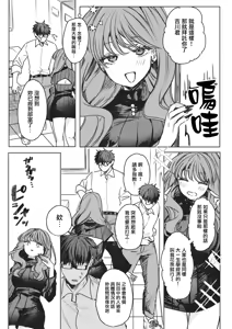 Page 3 of Kimi ga Tame ni Gal wa Kuru! - preview thumbnail