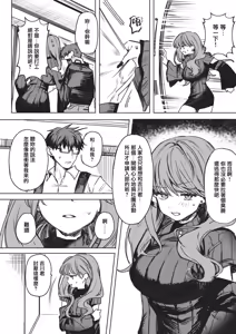 Page 4 of Kimi ga Tame ni Gal wa Kuru! - preview thumbnail