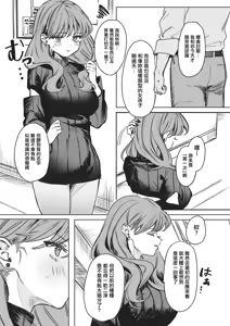 Page 5 of Kimi ga Tame ni Gal wa Kuru! - preview thumbnail