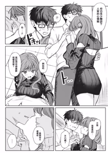 Page 6 of Kimi ga Tame ni Gal wa Kuru! - preview thumbnail
